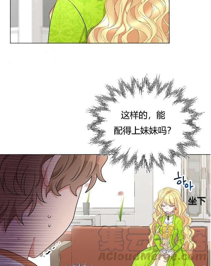 性格开朗的姐妹白皮书韩漫全集-第21话无删减无遮挡章节图片 