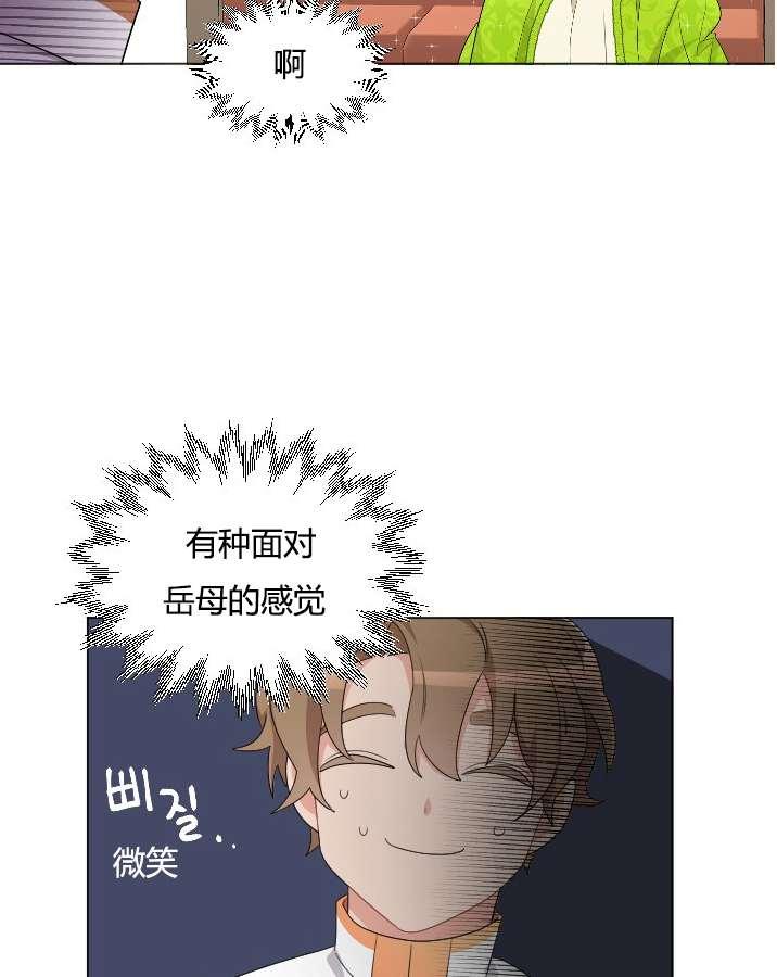 性格开朗的姐妹白皮书韩漫全集-第21话无删减无遮挡章节图片 