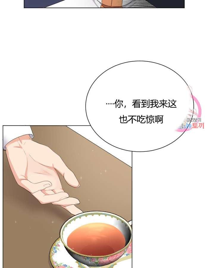 性格开朗的姐妹白皮书韩漫全集-第21话无删减无遮挡章节图片 
