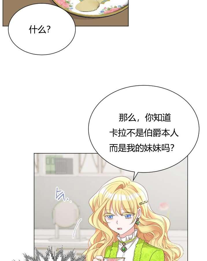 性格开朗的姐妹白皮书韩漫全集-第21话无删减无遮挡章节图片 