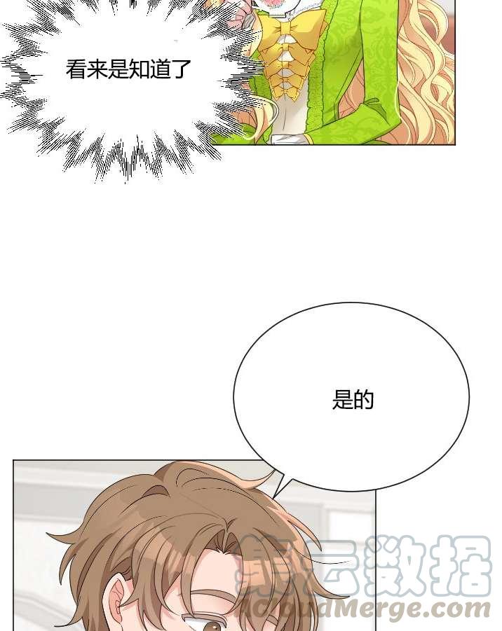 性格开朗的姐妹白皮书韩漫全集-第21话无删减无遮挡章节图片 