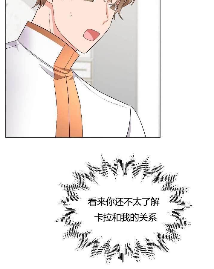 性格开朗的姐妹白皮书韩漫全集-第21话无删减无遮挡章节图片 
