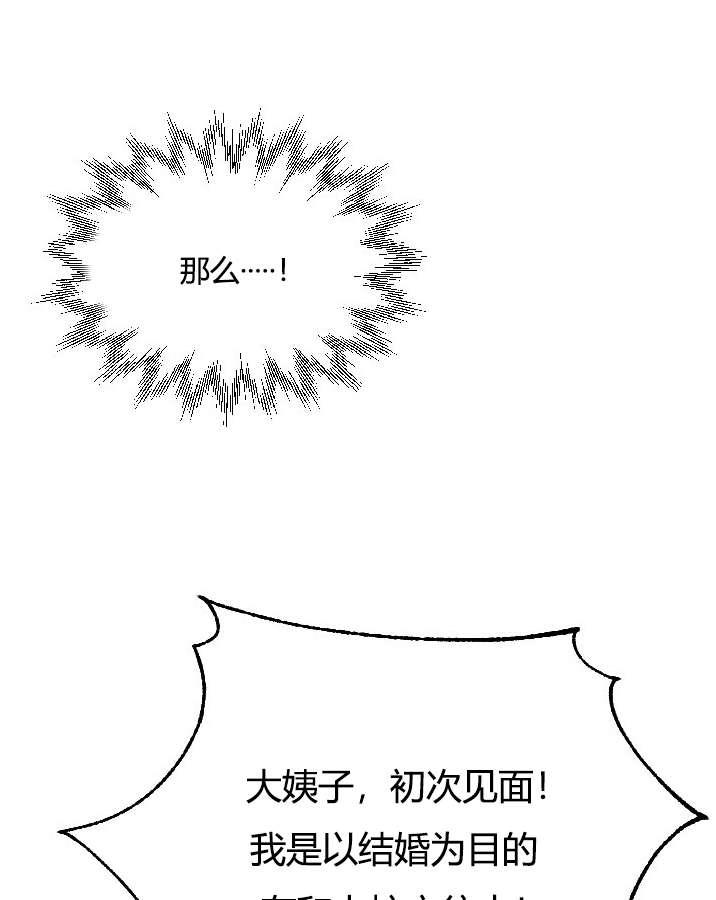 性格开朗的姐妹白皮书韩漫全集-第21话无删减无遮挡章节图片 