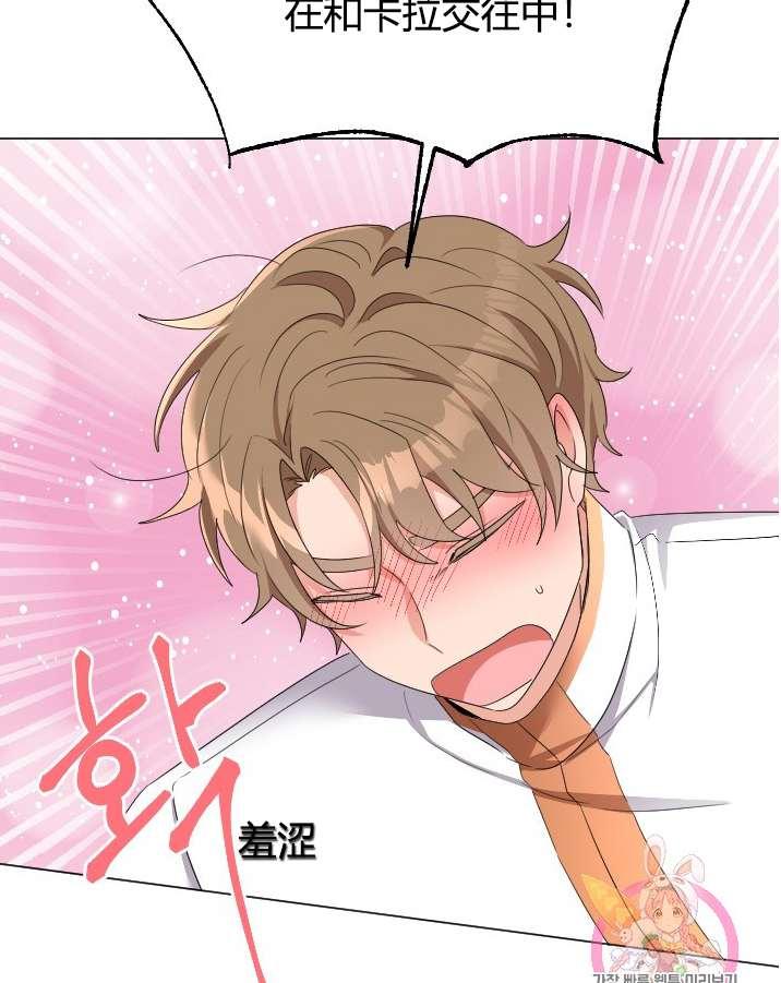 性格开朗的姐妹白皮书韩漫全集-第21话无删减无遮挡章节图片 