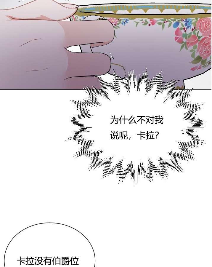 性格开朗的姐妹白皮书韩漫全集-第21话无删减无遮挡章节图片 