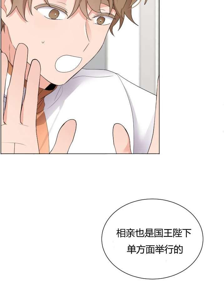 性格开朗的姐妹白皮书韩漫全集-第21话无删减无遮挡章节图片 