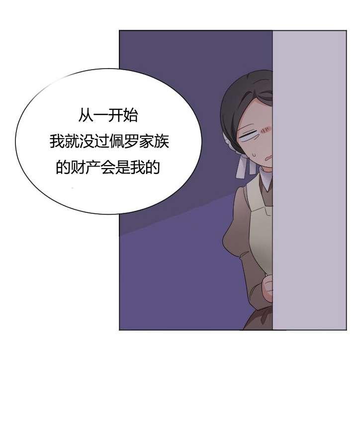 性格开朗的姐妹白皮书韩漫全集-第21话无删减无遮挡章节图片 