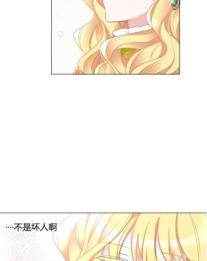 性格开朗的姐妹白皮书韩漫全集-第21话无删减无遮挡章节图片 