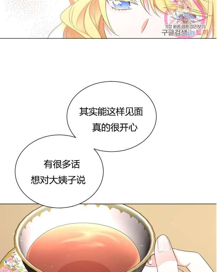 性格开朗的姐妹白皮书韩漫全集-第21话无删减无遮挡章节图片 