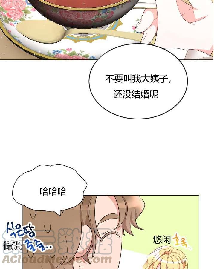 性格开朗的姐妹白皮书韩漫全集-第21话无删减无遮挡章节图片 