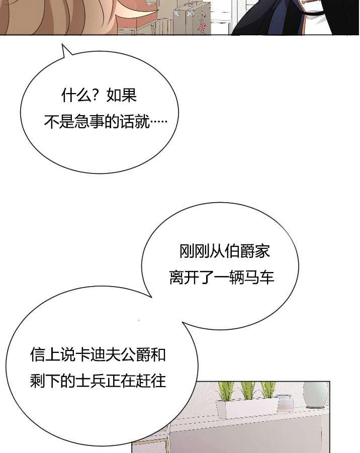 性格开朗的姐妹白皮书韩漫全集-第21话无删减无遮挡章节图片 