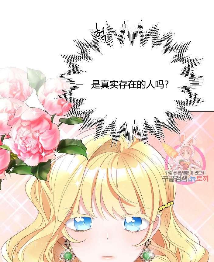 性格开朗的姐妹白皮书韩漫全集-第21话无删减无遮挡章节图片 
