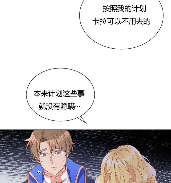 性格开朗的姐妹白皮书韩漫全集-第21话无删减无遮挡章节图片 