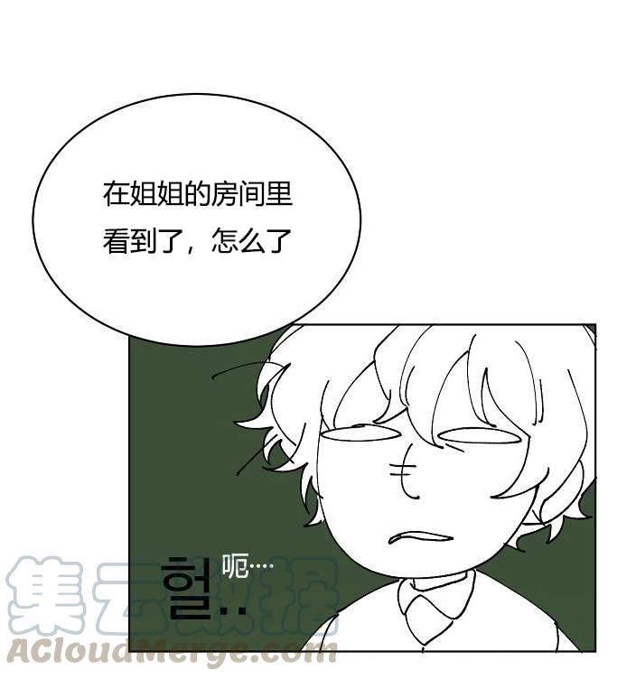 性格开朗的姐妹白皮书韩漫全集-第21话无删减无遮挡章节图片 