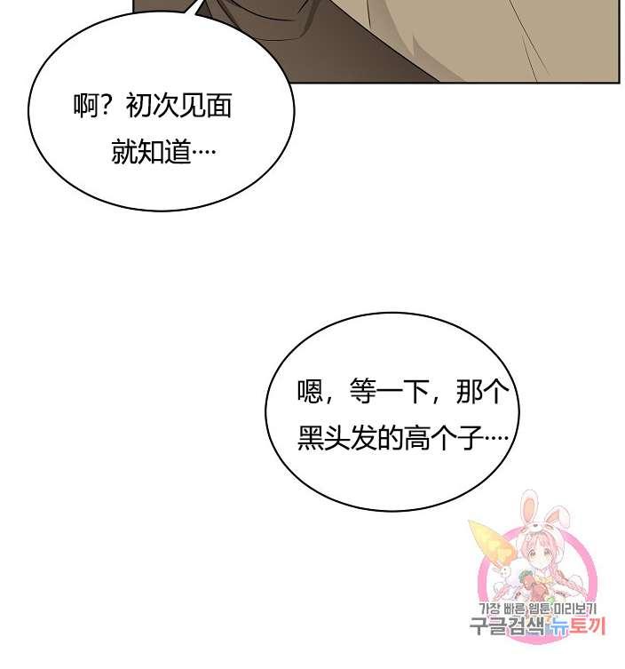 性格开朗的姐妹白皮书韩漫全集-第21话无删减无遮挡章节图片 
