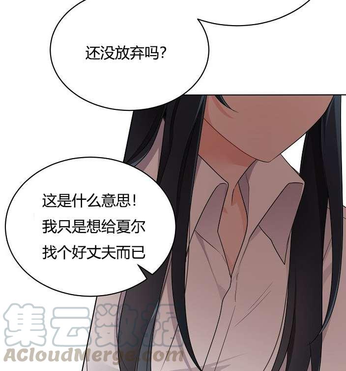 性格开朗的姐妹白皮书韩漫全集-第21话无删减无遮挡章节图片 