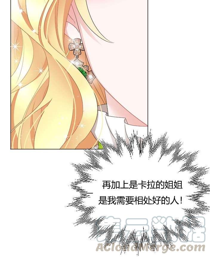性格开朗的姐妹白皮书韩漫全集-第21话无删减无遮挡章节图片 