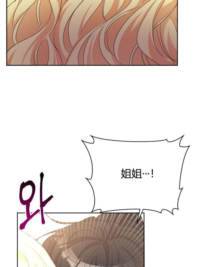 性格开朗的姐妹白皮书韩漫全集-第23话无删减无遮挡章节图片 