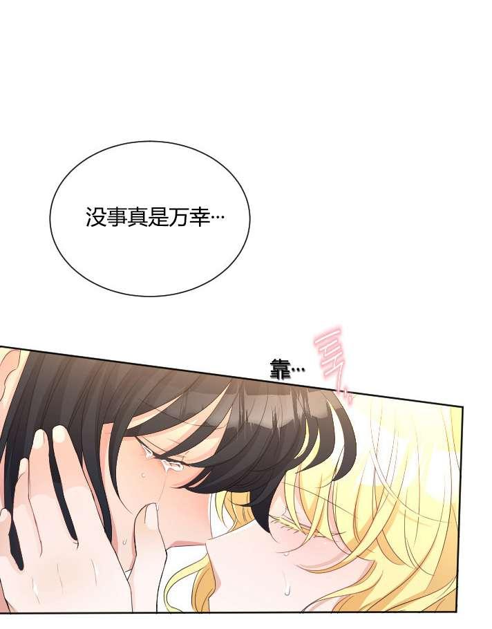 性格开朗的姐妹白皮书韩漫全集-第23话无删减无遮挡章节图片 