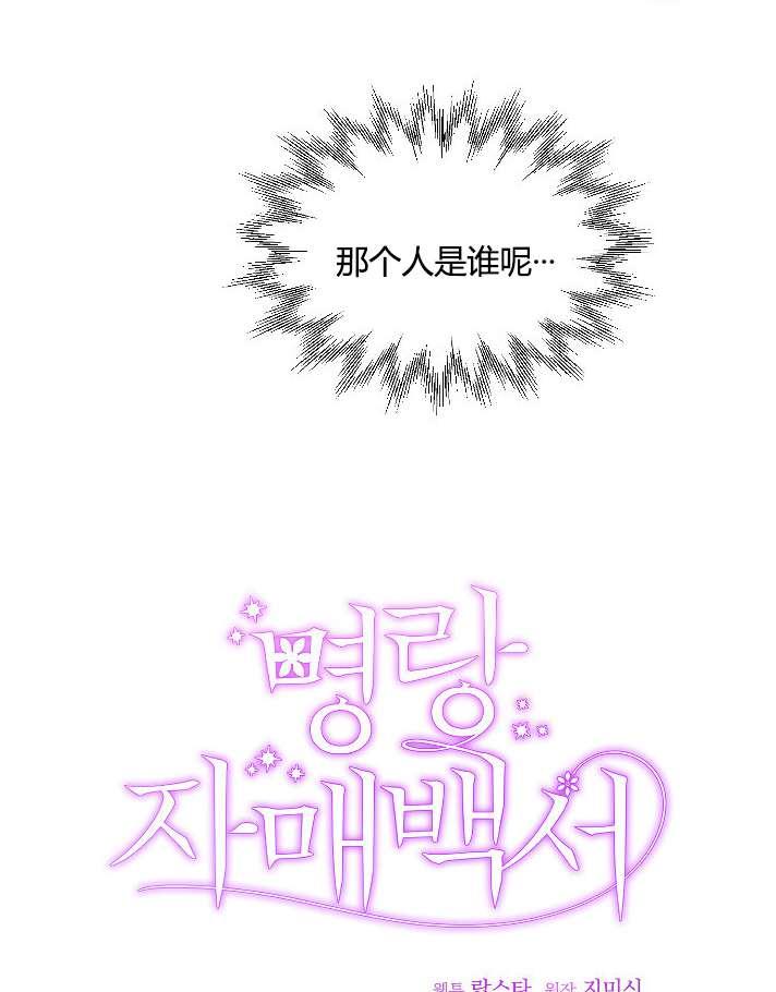 性格开朗的姐妹白皮书韩漫全集-第23话无删减无遮挡章节图片 