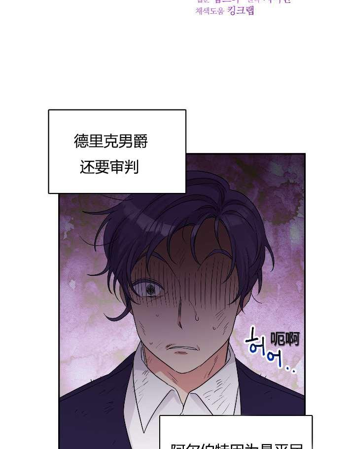 性格开朗的姐妹白皮书韩漫全集-第23话无删减无遮挡章节图片 