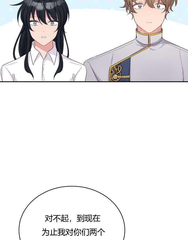 性格开朗的姐妹白皮书韩漫全集-第23话无删减无遮挡章节图片 
