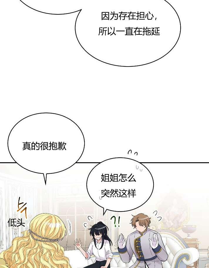 性格开朗的姐妹白皮书韩漫全集-第23话无删减无遮挡章节图片 