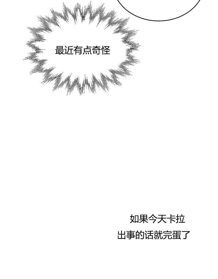 性格开朗的姐妹白皮书韩漫全集-第23话无删减无遮挡章节图片 