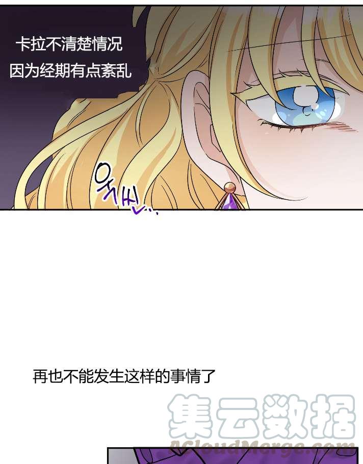 性格开朗的姐妹白皮书韩漫全集-第23话无删减无遮挡章节图片 