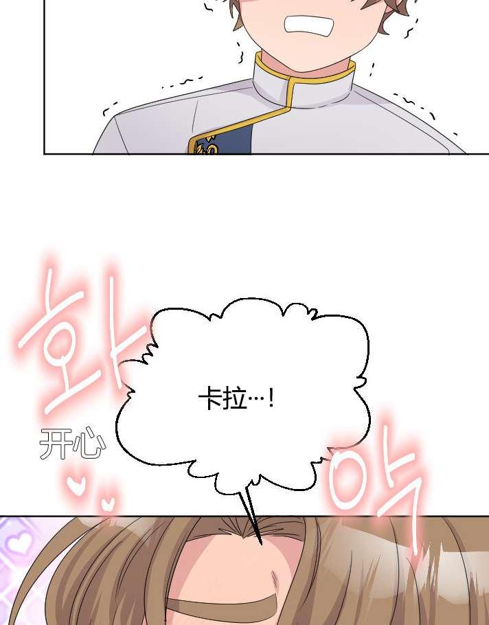 性格开朗的姐妹白皮书韩漫全集-第23话无删减无遮挡章节图片 