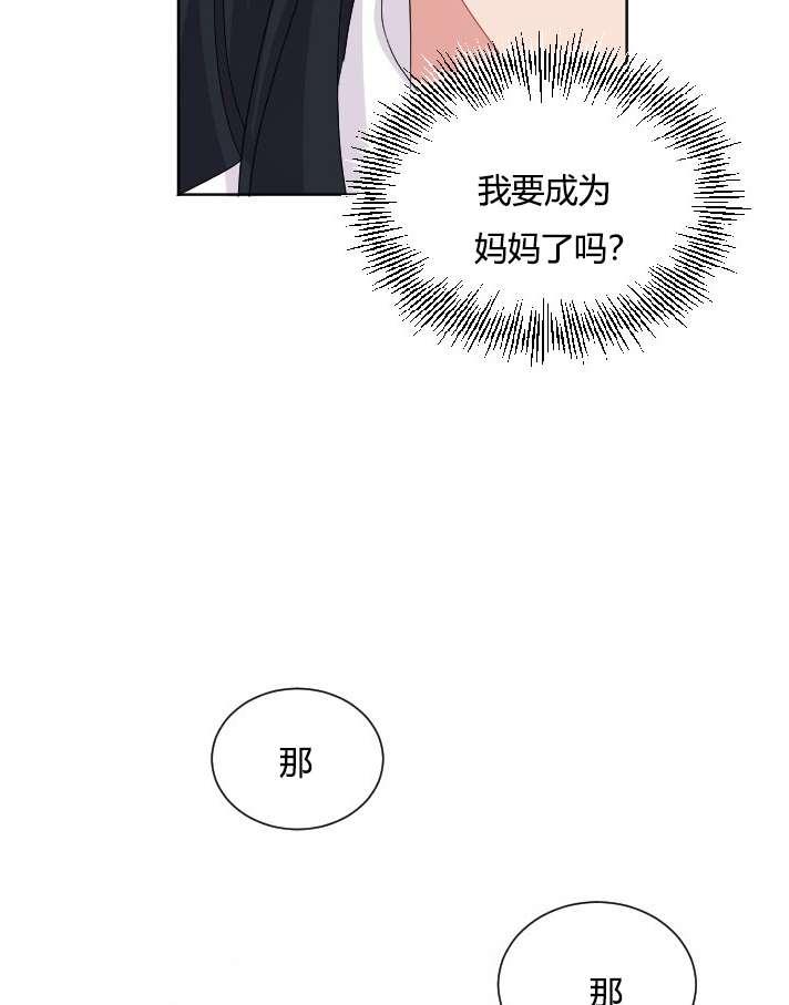 性格开朗的姐妹白皮书韩漫全集-第23话无删减无遮挡章节图片 