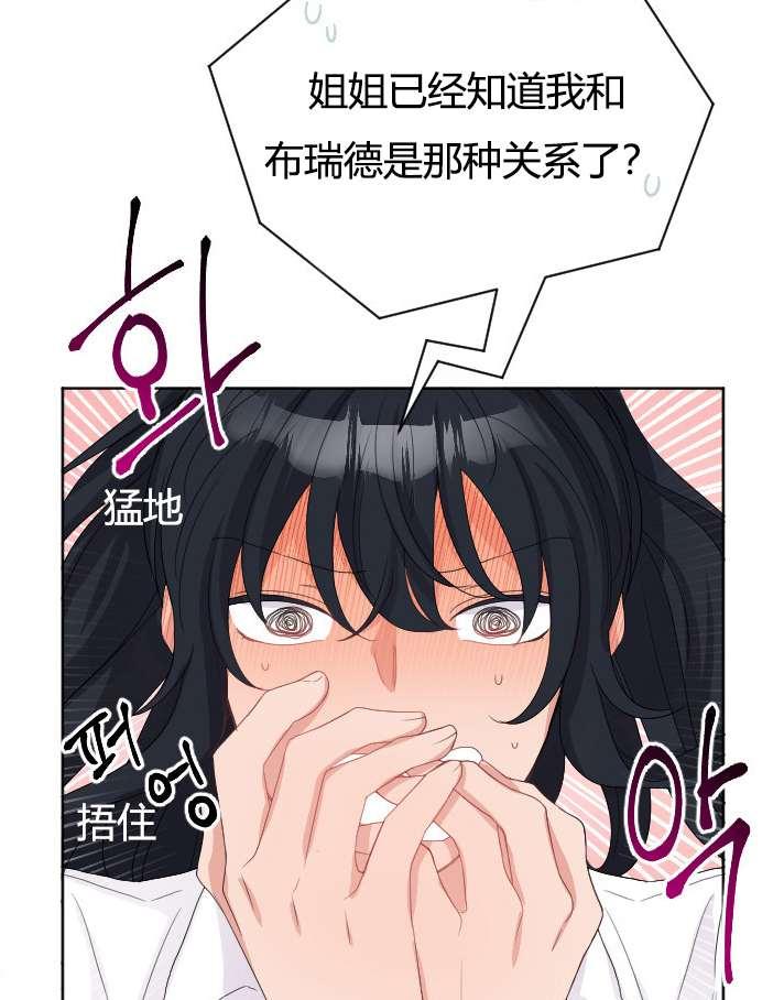 性格开朗的姐妹白皮书韩漫全集-第23话无删减无遮挡章节图片 