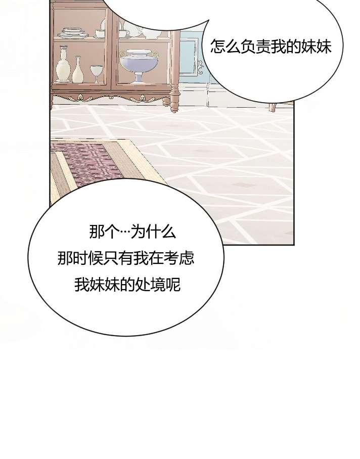 性格开朗的姐妹白皮书韩漫全集-第23话无删减无遮挡章节图片 
