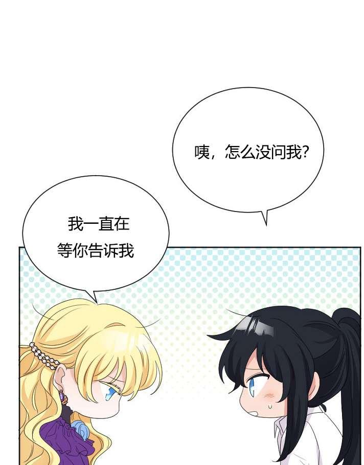 性格开朗的姐妹白皮书韩漫全集-第23话无删减无遮挡章节图片 