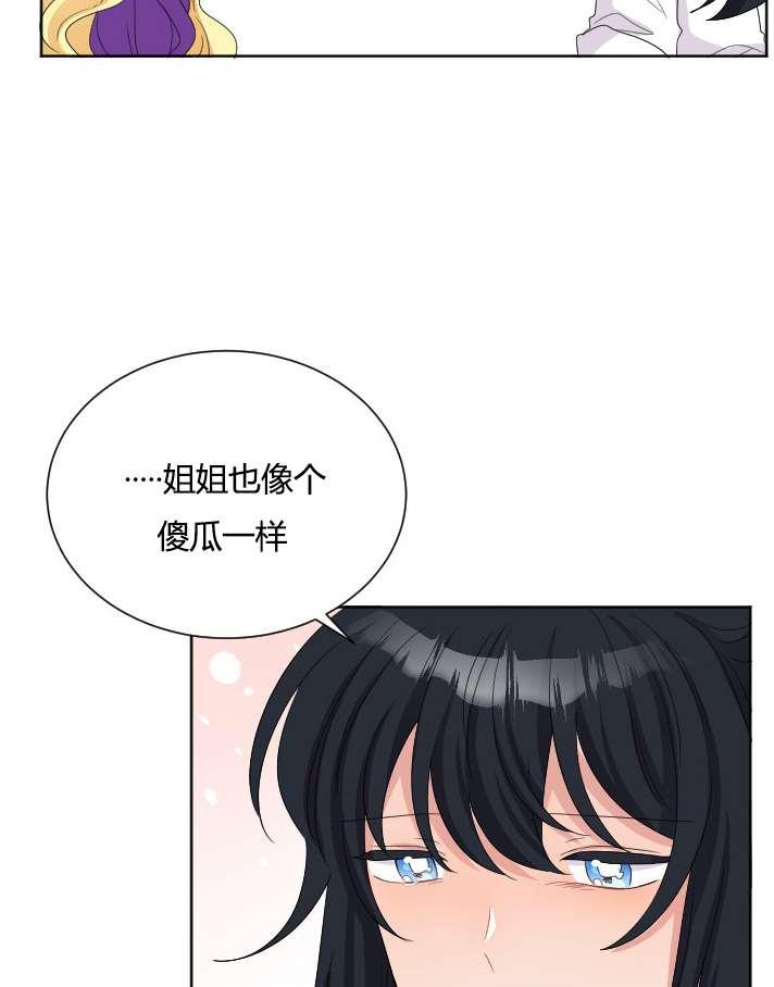 性格开朗的姐妹白皮书韩漫全集-第23话无删减无遮挡章节图片 