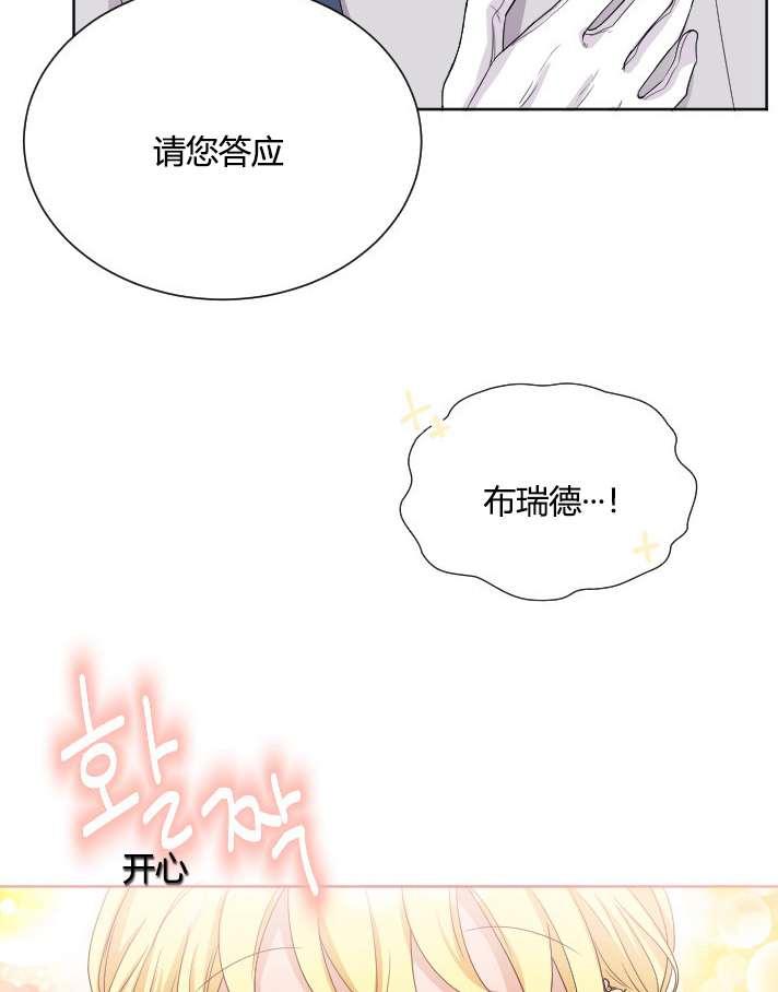 性格开朗的姐妹白皮书韩漫全集-第23话无删减无遮挡章节图片 