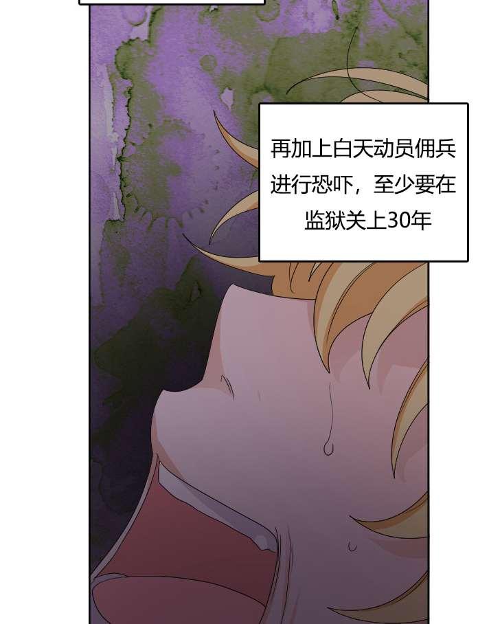 性格开朗的姐妹白皮书韩漫全集-第23话无删减无遮挡章节图片 