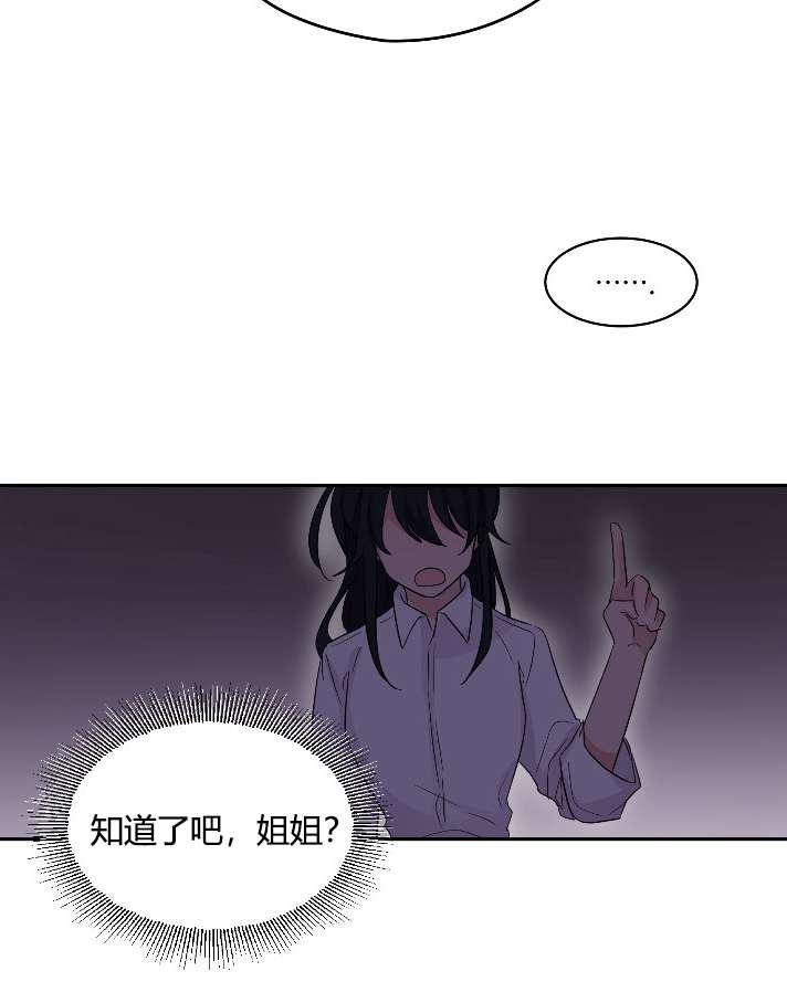 性格开朗的姐妹白皮书韩漫全集-第23话无删减无遮挡章节图片 