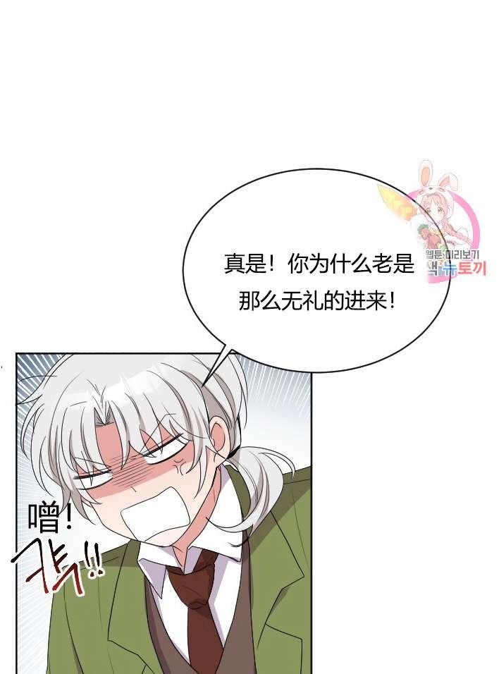 性格开朗的姐妹白皮书韩漫全集-第25话无删减无遮挡章节图片 