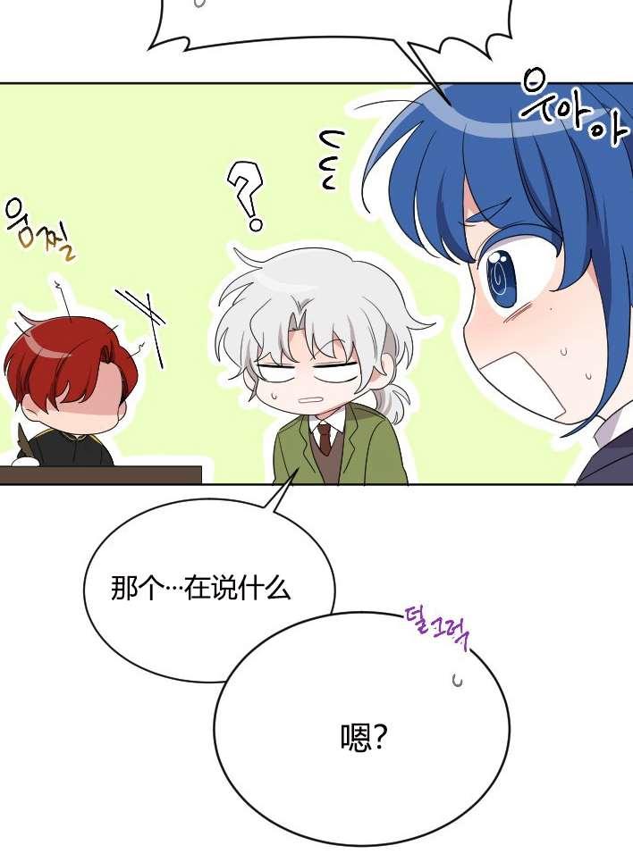 性格开朗的姐妹白皮书韩漫全集-第25话无删减无遮挡章节图片 