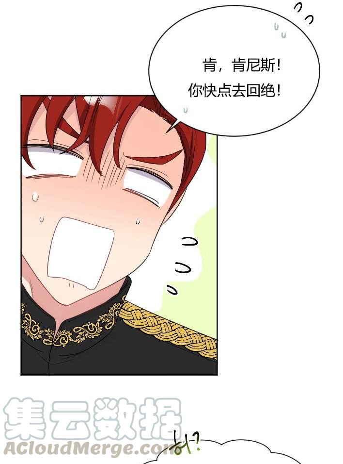 性格开朗的姐妹白皮书韩漫全集-第25话无删减无遮挡章节图片 
