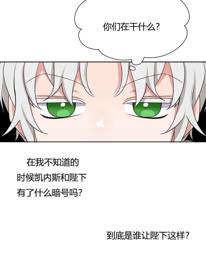 性格开朗的姐妹白皮书韩漫全集-第25话无删减无遮挡章节图片 