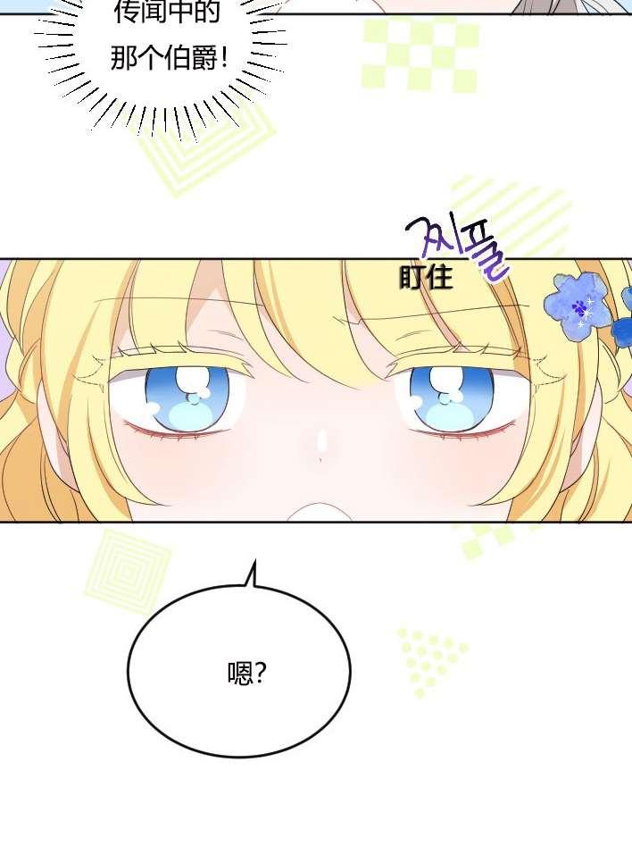 性格开朗的姐妹白皮书韩漫全集-第25话无删减无遮挡章节图片 