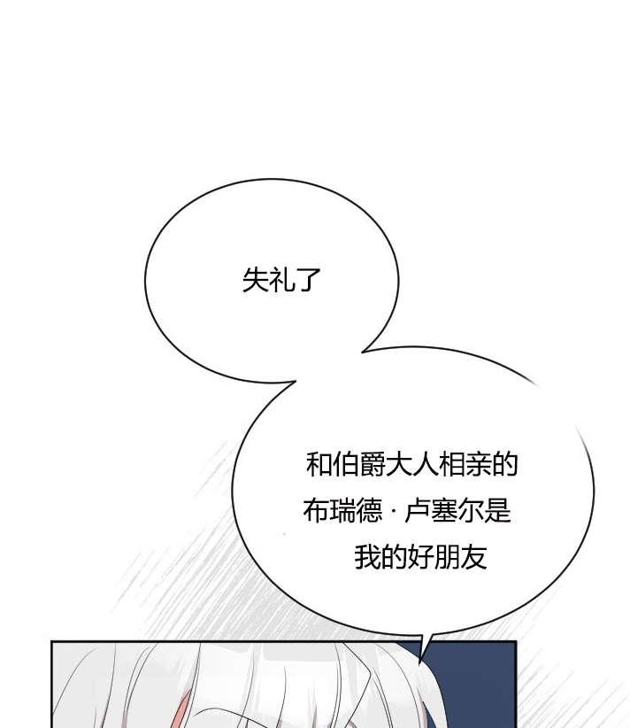 性格开朗的姐妹白皮书韩漫全集-第25话无删减无遮挡章节图片 