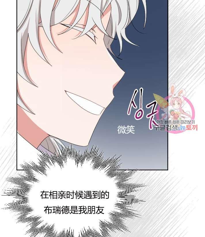 性格开朗的姐妹白皮书韩漫全集-第25话无删减无遮挡章节图片 