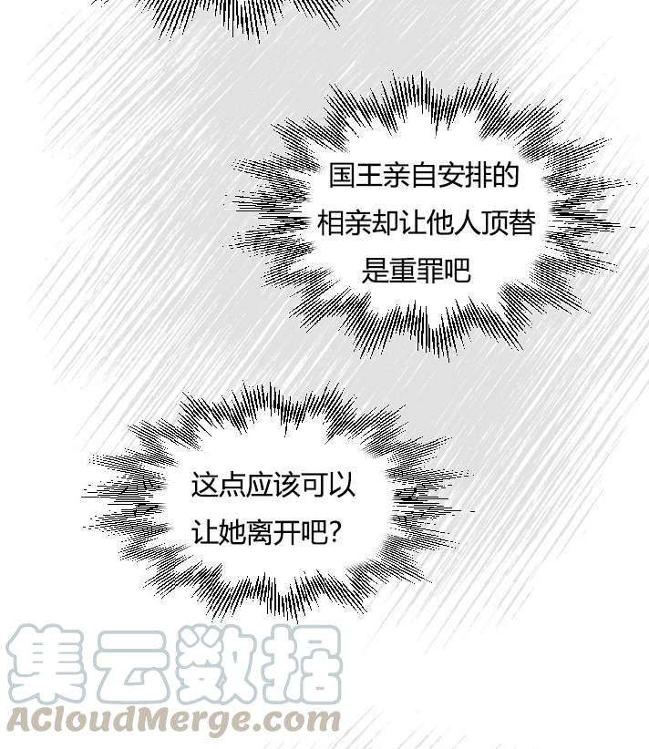 性格开朗的姐妹白皮书韩漫全集-第25话无删减无遮挡章节图片 