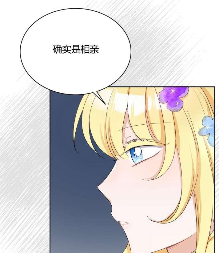 性格开朗的姐妹白皮书韩漫全集-第25话无删减无遮挡章节图片 