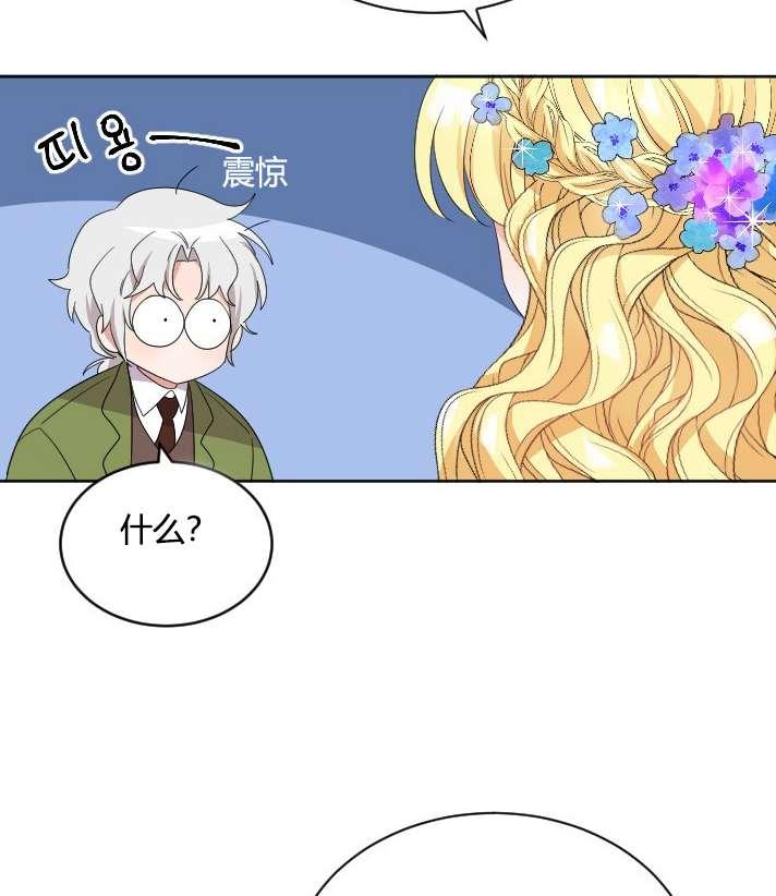 性格开朗的姐妹白皮书韩漫全集-第25话无删减无遮挡章节图片 