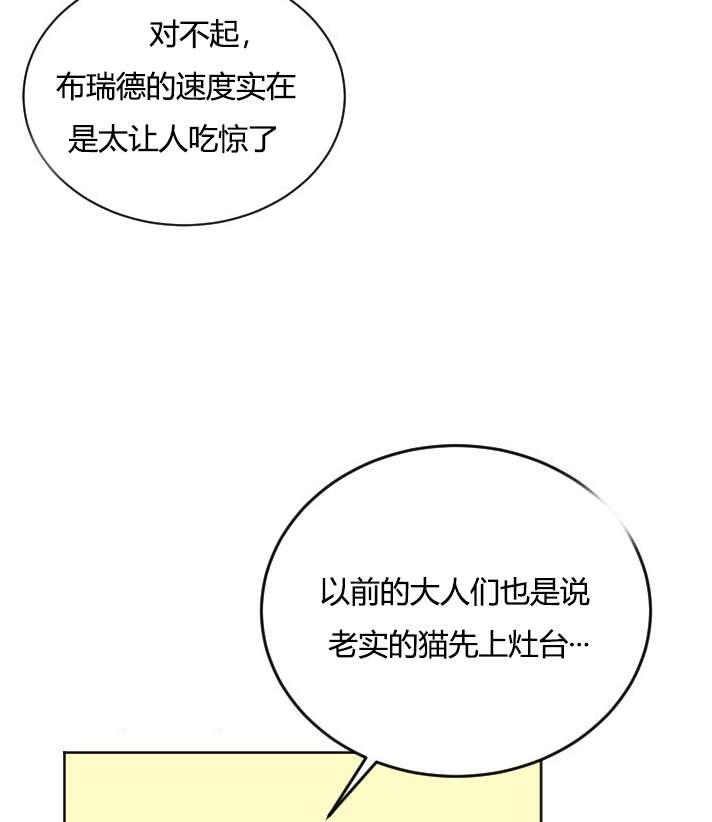 性格开朗的姐妹白皮书韩漫全集-第25话无删减无遮挡章节图片 