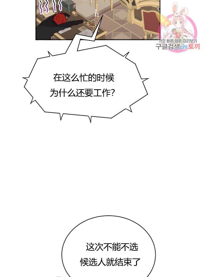 性格开朗的姐妹白皮书韩漫全集-第25话无删减无遮挡章节图片 